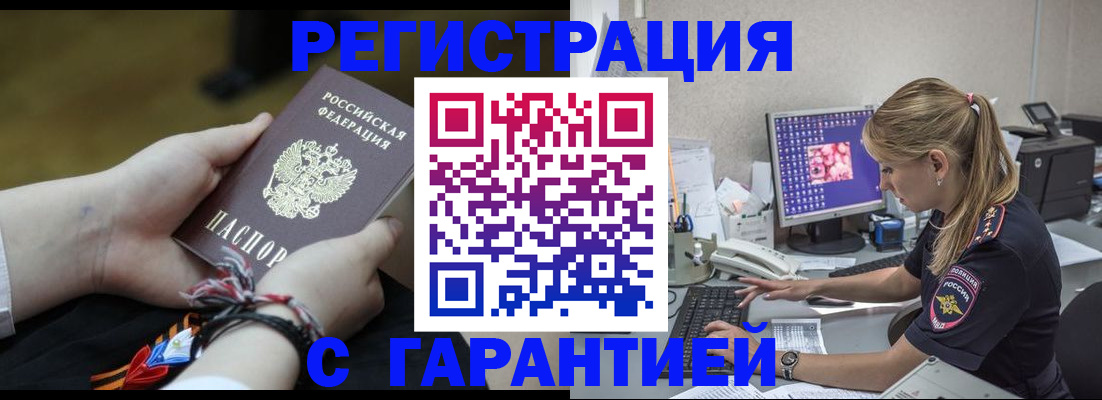 временная регистрация в Пикалёво