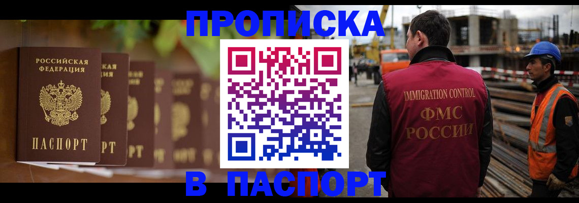 временная регистрация собственник в Пикалёво