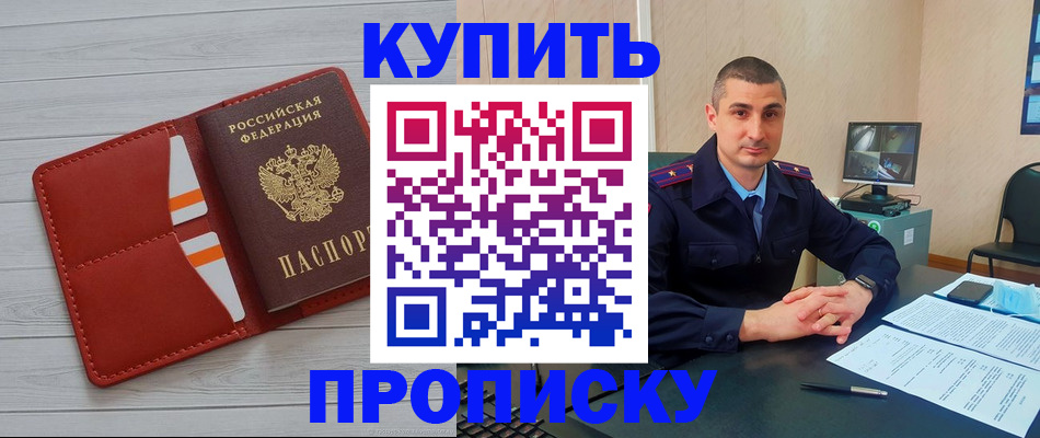 прописка для школы в Пикалёво